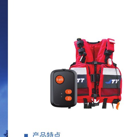 D1 智能定位报警救生衣